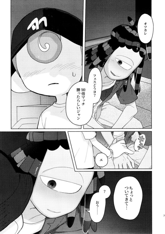 (オールスター21)[HanoHako(Kashi)]Sneak away from the fest.歌詞の意味:フェストから離れてこっそり.  （スプラトゥーン）