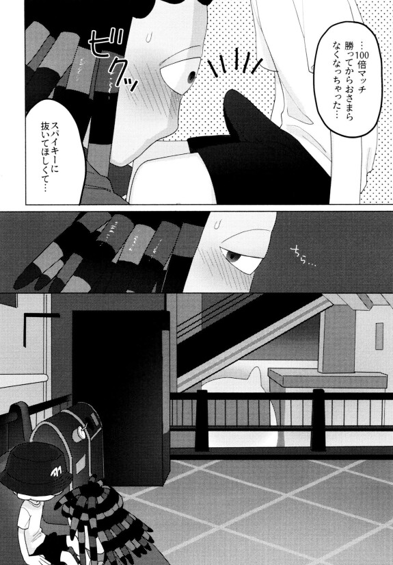 (オールスター21)[HanoHako(Kashi)]Sneak away from the fest.歌詞の意味:フェストから離れてこっそり.  （スプラトゥーン）