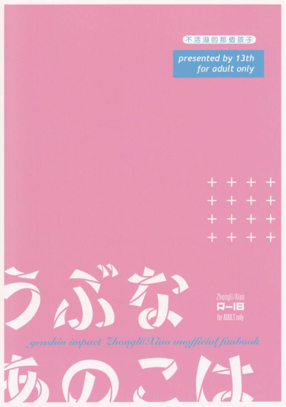 [13 개월(이사)]이것은(원래 신)[중국어][도망자 2019 년 12 월 13 일(일)][도망자 2019 년 12 월 14 일(일)]