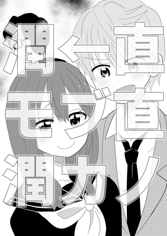 [Carino Biriri (Chiba Asahi)] Taiyou no Hanataba Nante Iranai.  (Takopii no Genzai) [Digitale]