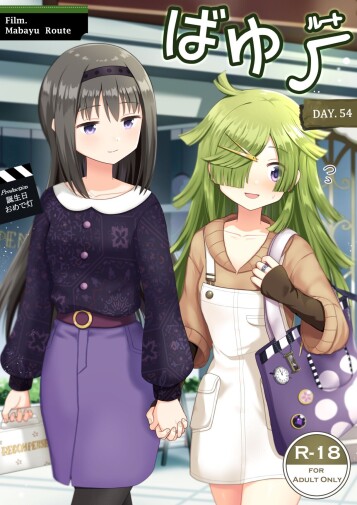  [K]  Bayu Route  (Puella Magi Madoka Magica Side Story: Magia Record)