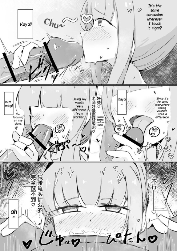  [Natsume Urara]  Kaya | It taste bad! But not too bad..  (Blue Archive) [English]