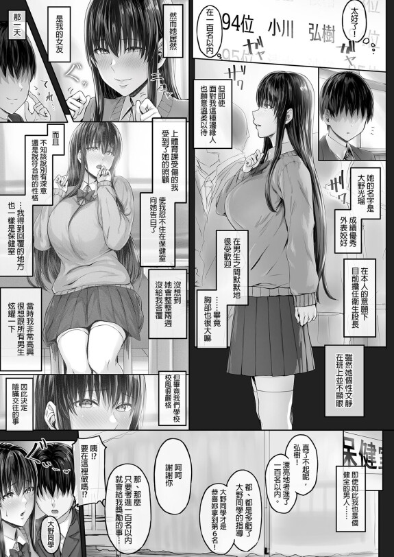  [Cior (Ken-1)]  彼女がボクの知らないところで｜女友和別的男人共處一室  [中文] [無修正]