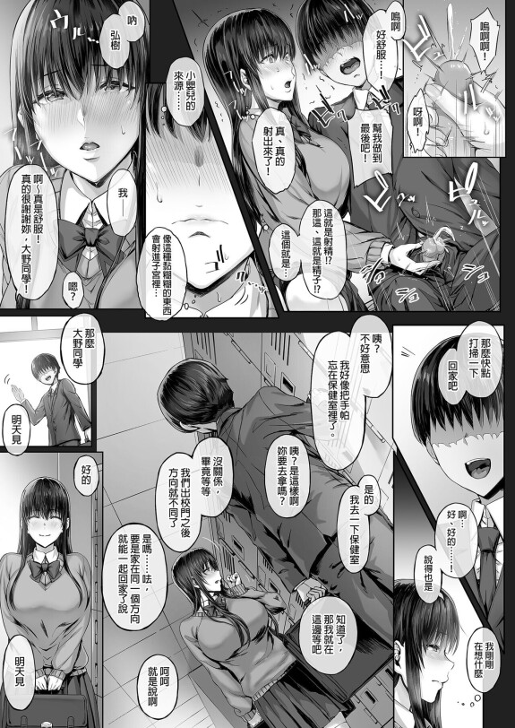  [Cior (Ken-1)]  彼女がボクの知らないところで｜女友和別的男人共處一室  [中文] [無修正]