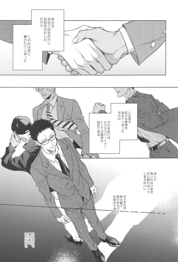 ((Zero Kyori de Mitsumete JB2023) [DAWN (makina)] Sono Kawaki ni Uruoi o (Detective Conan)