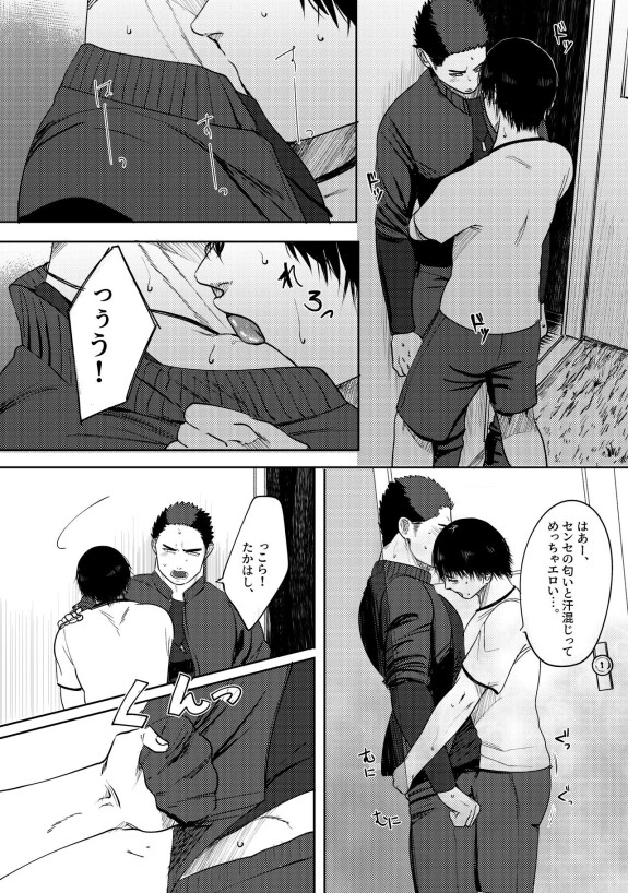 [たぬきの玉袋(夢乃)]愛してる！ クラス3-D！ 肉便器教師