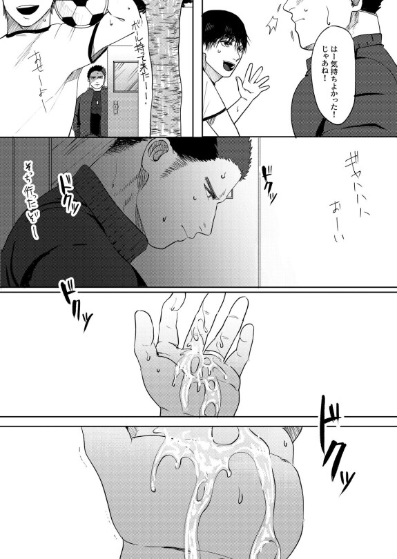 [たぬきの玉袋(夢乃)]愛してる！ クラス3-D！ 肉便器教師