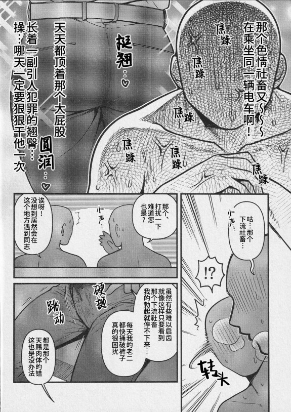 [XXkorori (Ko Tora)]Ohé!!! Chikan satsujin torein (Kitarou Tanjou: Il n'y a pas de Nazo | / Karma!!! Le fou tue le tramway(Le Mystère de Giggle Doujin) [Chinois] [La Sinisation de Peach Purple & Qidai] [Décensuré] [Numérique]