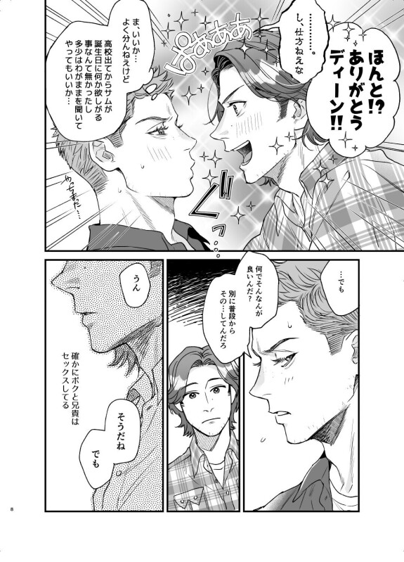 [[ユビキタス（ぺんさん）]五日間の約束。  （超自然）[デジタル]