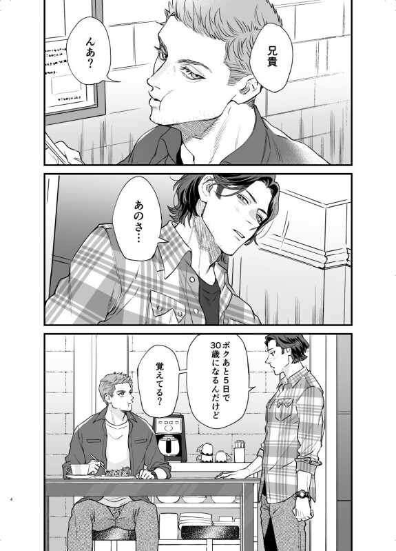 [[ユビキタス（ぺんさん）]五日間の約束。  （超自然）[デジタル]