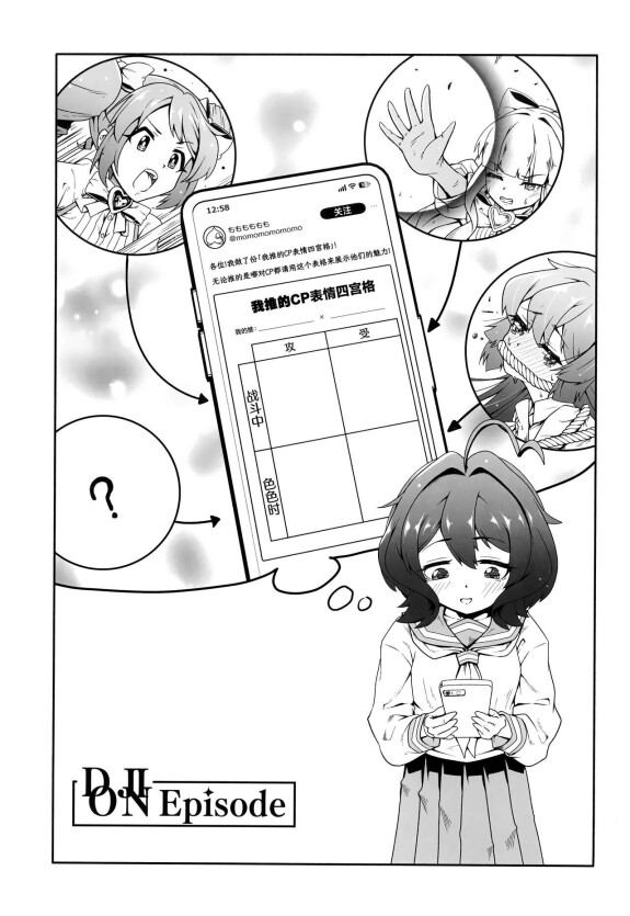 (COMIC1☆24) [MEDIO (Midori no cha)] Kaishaku Chigai ni Akogarete - Ho ammirato il malinteso, ma è stato un grave fallimento...  (Mahou Shoujo ni Akogarete) [Cinese] [Chinese]