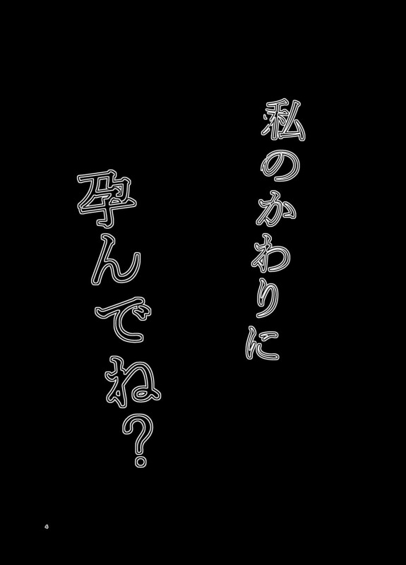 [Life on Death'S Door]私の代わりに妊娠する