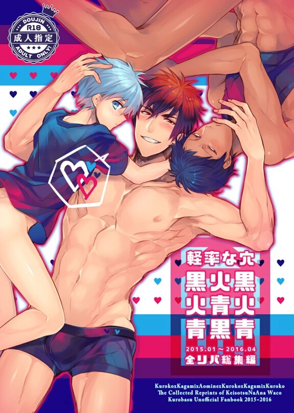 [[Keisotsu na Ana (Waco)] Compilation de KuroKagaAo Tous Vers (Kuroko pas de Basuke) [Anglais] {Chocolat Nanana}