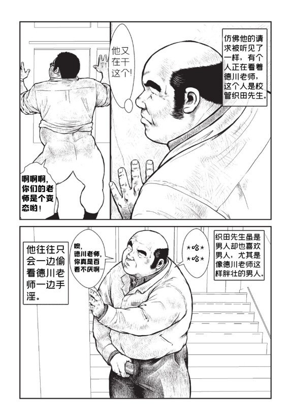  [Ebisuya (Ebisubashi Seizou)] 5-nen 4-kumi Tokugawa Sensei | 五年四班德川老师 [Chinese] [BearToy90]