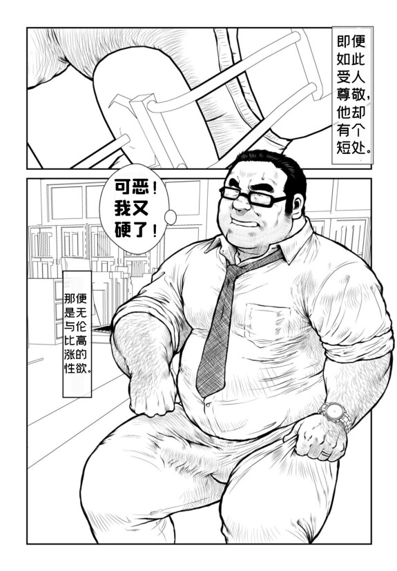 [Ebisuya (Ebisubashi Seizou)] 5-nen 4-kumi Tokugawa Sensei / 五年四班德川老师 [chiński] [beartoy90]