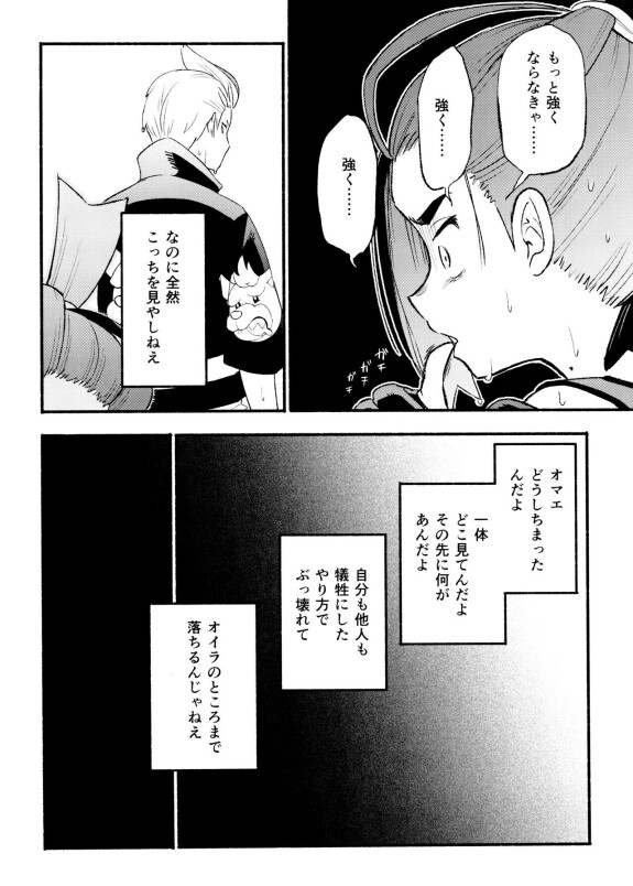 [[Udon no Hoshi (Saiboudon)] Kenka Sureba Wakari aeru N janee no?  (Pokémon Scarlet & Violet ) 