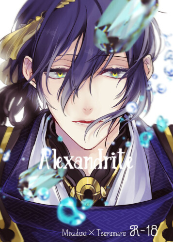  [P*M (Kisaragi Ryo)]  Alexandrite  (Touken Ranbu) [Digital]