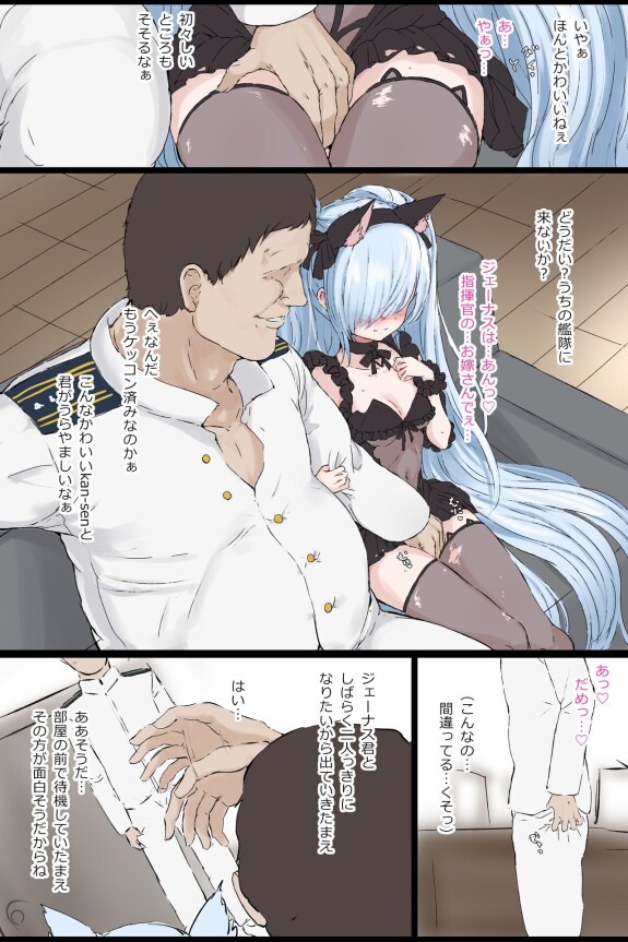  [5⁹5⁹]  Janus Manga  (Azur Lane)