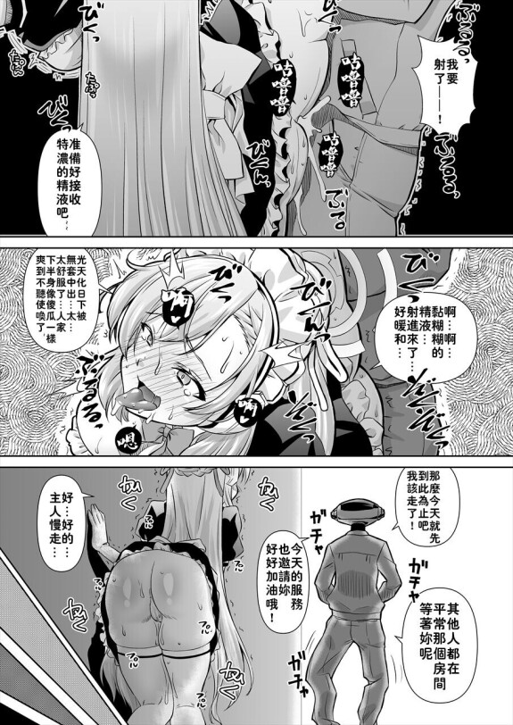  [Mado no Kuchibue Fuki (Madae Thor)]  Sensei! Toaru Kuni de wa Blue tte Ecchi na Iro Nandatte!!  (Blue Archive) [Chinese] [颠佬旅者汉化组] [Digital]