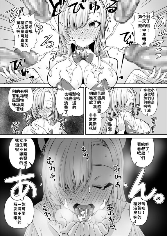  [Mado no Kuchibue Fuki (Madae Thor)]  Sensei! Toaru Kuni de wa Blue tte Ecchi na Iro Nandatte!!  (Blue Archive) [Chinese] [颠佬旅者汉化组] [Digital]