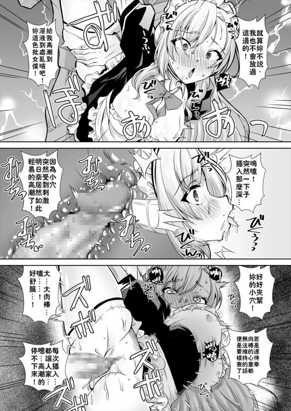  [Mado no Kuchibue Fuki (Madae Thor)]  Sensei! Toaru Kuni de wa Blue tte Ecchi na Iro Nandatte!!  (Blue Archive) [Chinese] [颠佬旅者汉化组] [Digital]