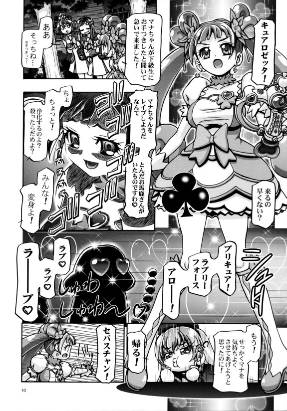  (C84) [Gambler Club (Kousaka Jun)]  DokiDoki Punicure 2  (DokiDoki! Precure) [Decensored]