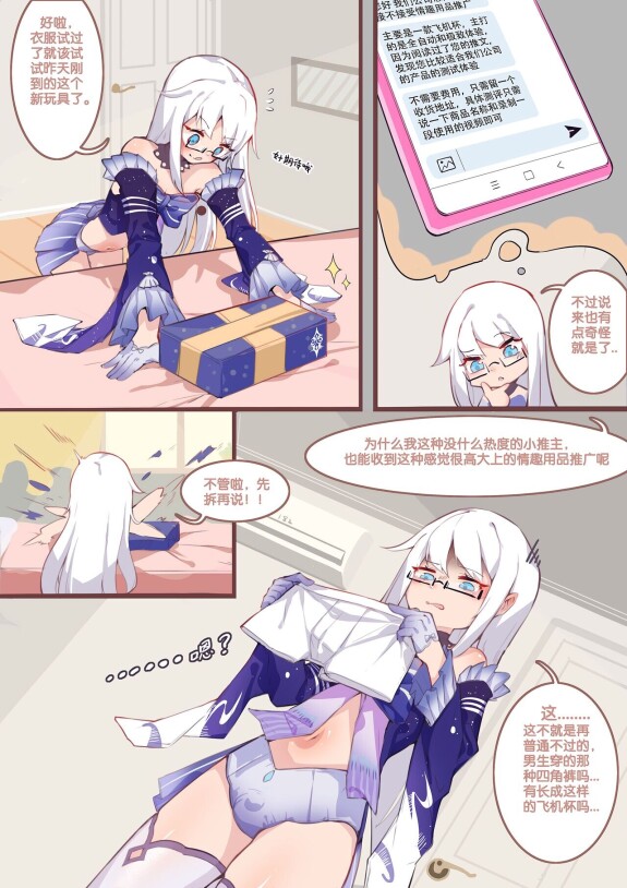  Long Yue's Daily Life 1-4