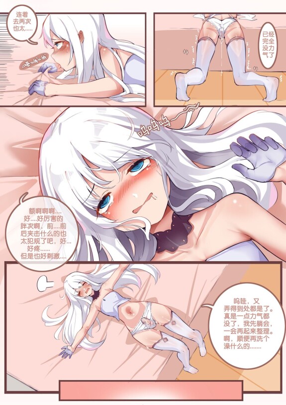  Long Yue's Daily Life 1-4