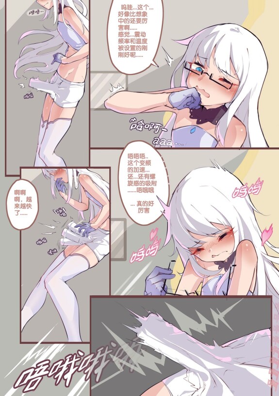  Long Yue's Daily Life 1-4