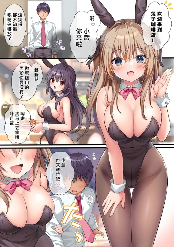  [Kinokonomi (kino)]  Houkago Bunnygirl 3 - nonoko sakurazakura & hozuki kinomoto  [Chinese] [386歪汉化]  [Digital]