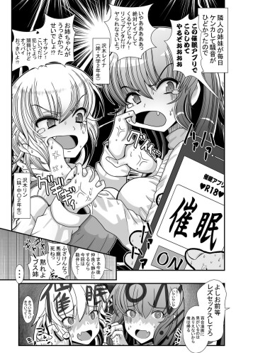  [Okusaka Maeue]  Funaka Shimai o Kyousei LesSe Saseru Manga