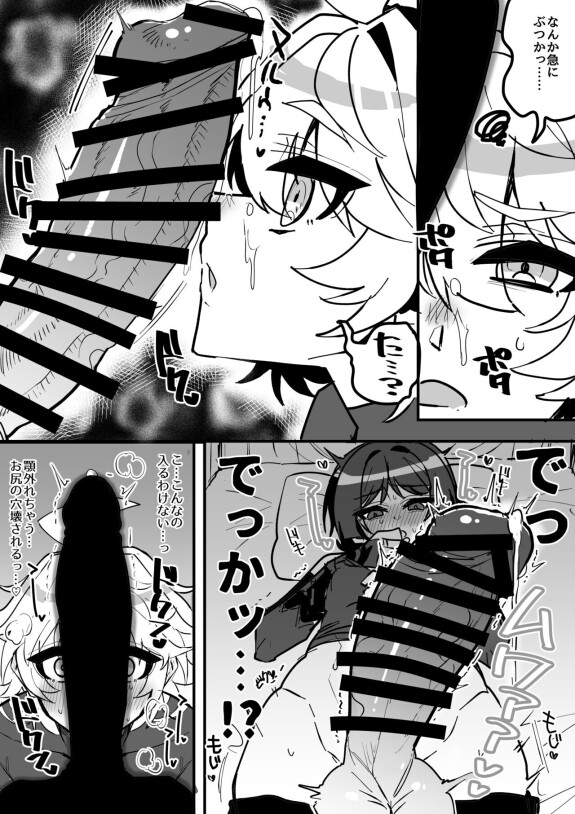  [HAORO]  Doutei Hou o Sora ga Fudeoroshi Shiyou to suru Manga  (Genshin Impact)