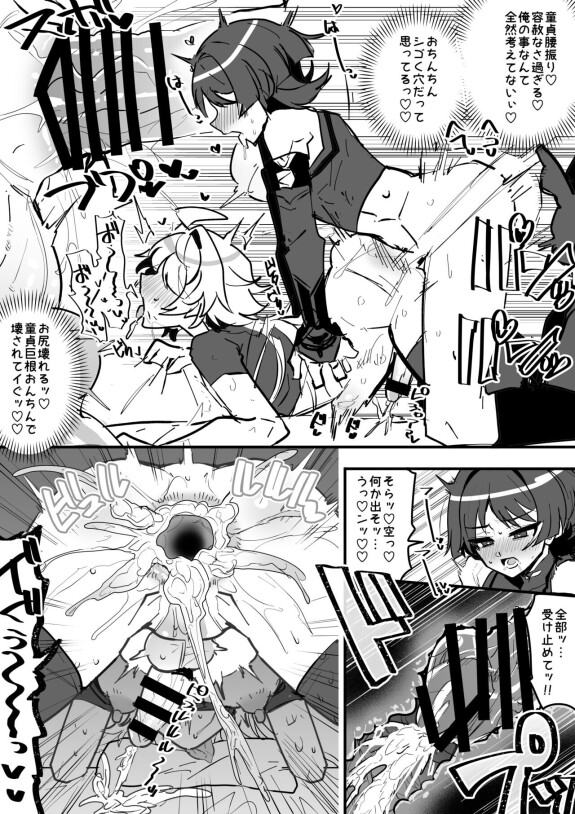  [HAORO]  Doutei Hou o Sora ga Fudeoroshi Shiyou to suru Manga  (Genshin Impact)