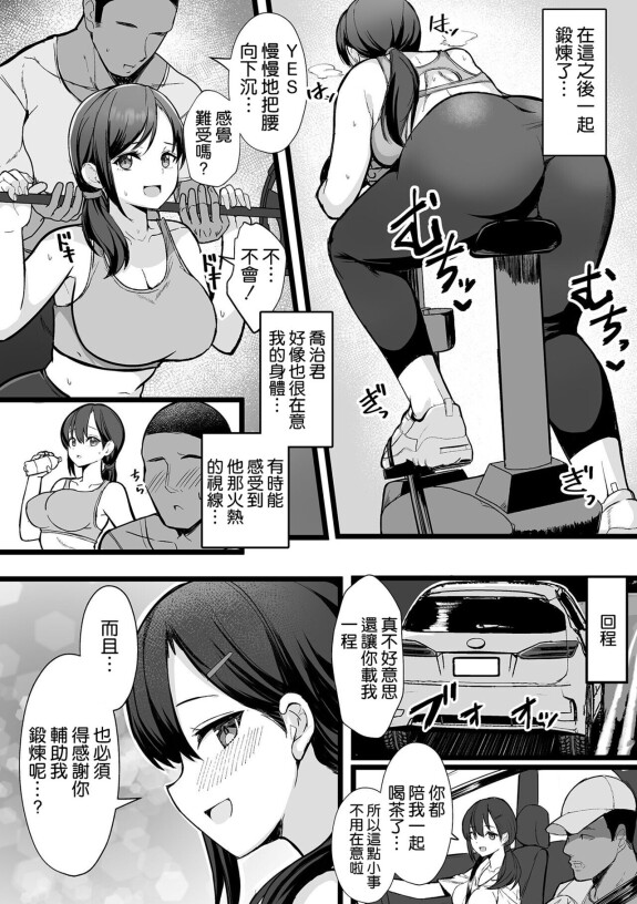  [Kumasaku Tamizou]  Netorase Training Gym  (Bessatsu COMIC GEE Anthology Modaete Aegu!! Hoshigari na Hitozuma-tachi!!) [Chinese] [空気系☆漢化]