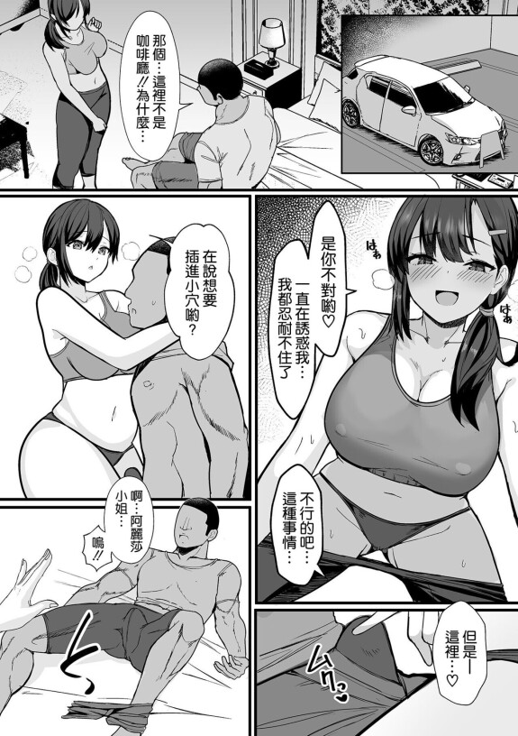  [Kumasaku Tamizou]  Netorase Training Gym  (Bessatsu COMIC GEE Anthology Modaete Aegu!! Hoshigari na Hitozuma-tachi!!) [Chinese] [空気系☆漢化]