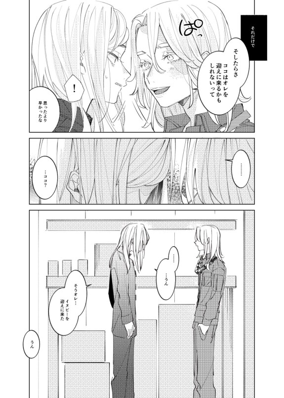  [otasuke_please (En)]  Tsuisou to taiya no refrain  (Tokyo Revengers) [Digital]