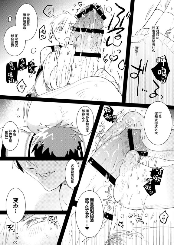  [archea (Sasagawa Nagaru)] M Kagami-kun to Jaku S Kuroko-kun no gohoubi Nikki (Kuroko no Basuke) [Chinese] [Digital]