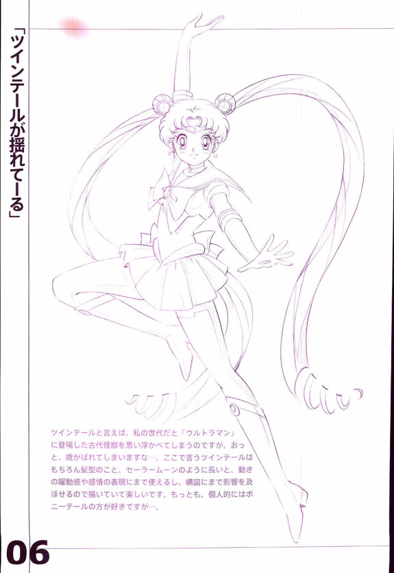  [Kimiharu Obata]  20th Anniversary Essay & Artbook  (Sailor Moon)