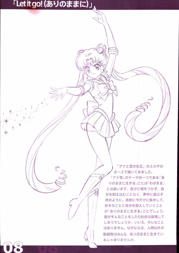  [Kimiharu Obata]  20th Anniversary Essay & Artbook  (Sailor Moon)