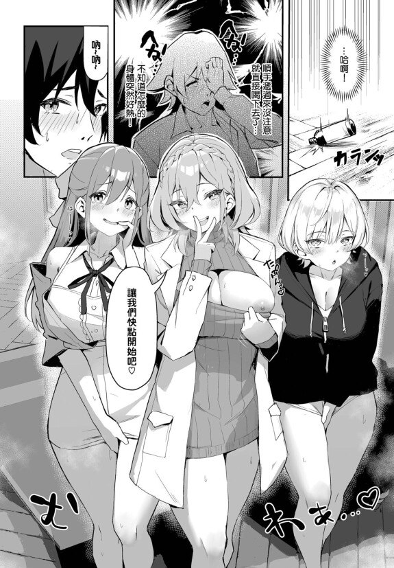  [Hoyhoy Colo, Atomic Bomb] Moto Himote Doutei wa Mikaeshitai! ~Bitch Goshimai Kouryaku Game~ Ch.1 (Dascomi Vol.29) [结城铃兰个人汉化] [Digital]