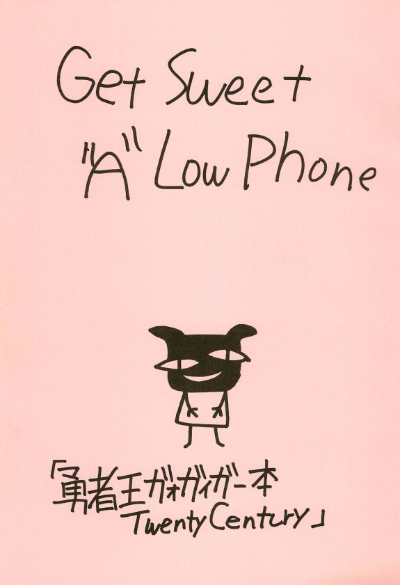  [Spell-Mamire (H-O)]  Get Sweet ”A” Low Phone  (Gaogaigar)