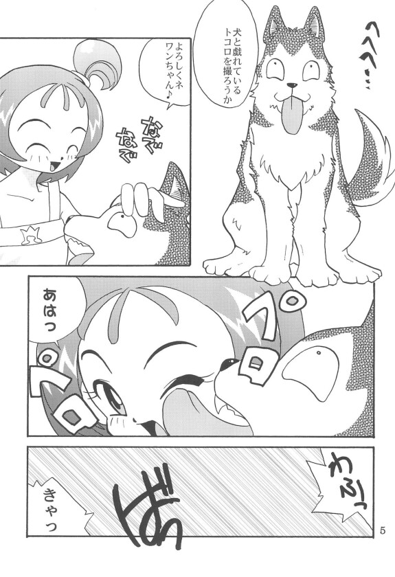  (C64) [Daiichi Daiman Daikichi (tosi3)]  Juuai Lovely Dog  (Ojamajo Doremi)