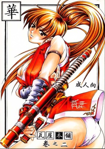  [Kawaraya Honpo (Kawaraya A-ta)]  Hana - Maki no Ni  (Final Fight, King of Fighters, Street Fighter)