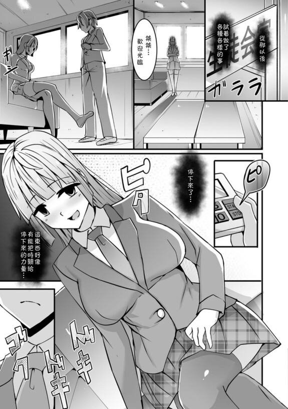  [Nyuuhin]  Real Timer  (Kyousei Oshioki Time 2 Vol. 2) [Chinese] [Digital]