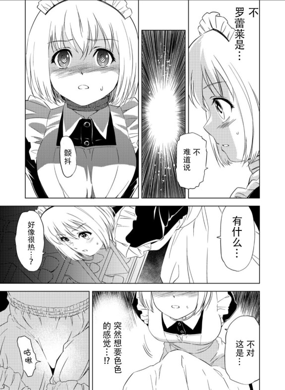  [ピザ萬、田中まさみ] 百合華のスパイ学校 入学したら快楽拷問に耐える訓練ばかりなんですが！？【第2話】【透明声彩汉化组】