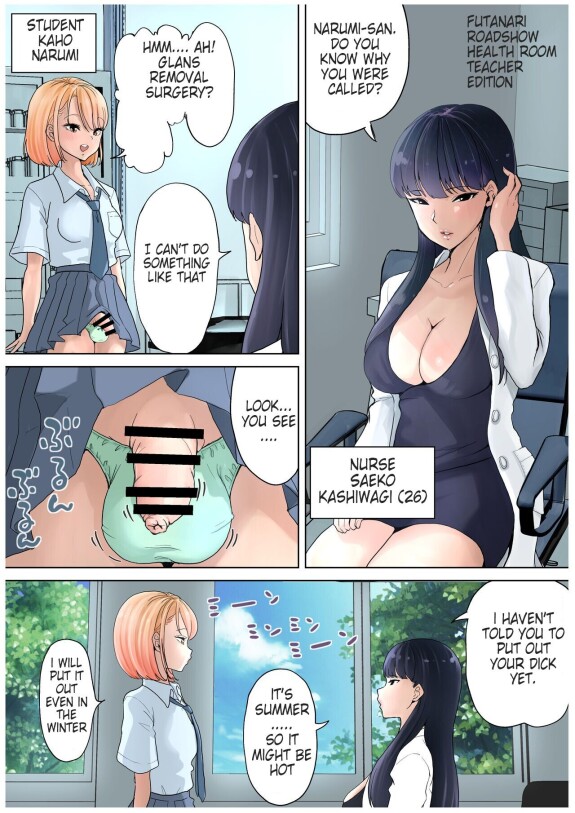  [Tsubame]  Futanari x Onna Hoken no Sensei [ENG-MTL]