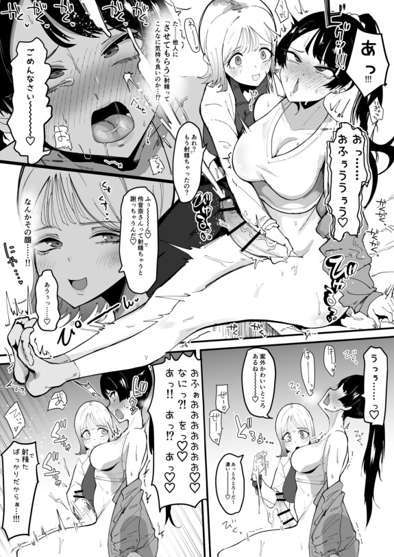  [Tsutsumorien (Tsutsumori)]  Futanari Sei Hime Shasei o Wasureta Futanari Heroine wa Buzama ni Hekoheko o Nedari de Kakko Warui Omorashi "Sasete Morau"