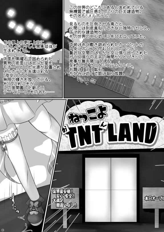  [Aspara Noujou (Aspara Daisuke)]  Nekkoyo TNT n Land he Youkoso!!  (Hakui Koyori, Momosuzu Nene) [Digital]