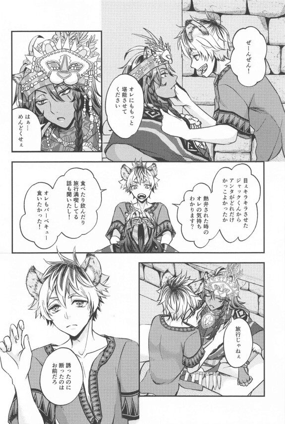  (Fukuryouchou Miman, Koibito Ijou 5) [Hakoniwa no Yume (Sheep)]  Hadaka no Ou-sama  (Disney: Twisted-Wonderland)