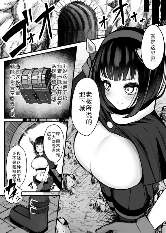  [Bonnouji Yura]  Moto Daiken Master no   Boukensha-chan ga Shokushu no Hisomu Dungeon ni  Chousen Suru  Hanashi + Omake Illust  [Chinese] [悠叔个人汉化]